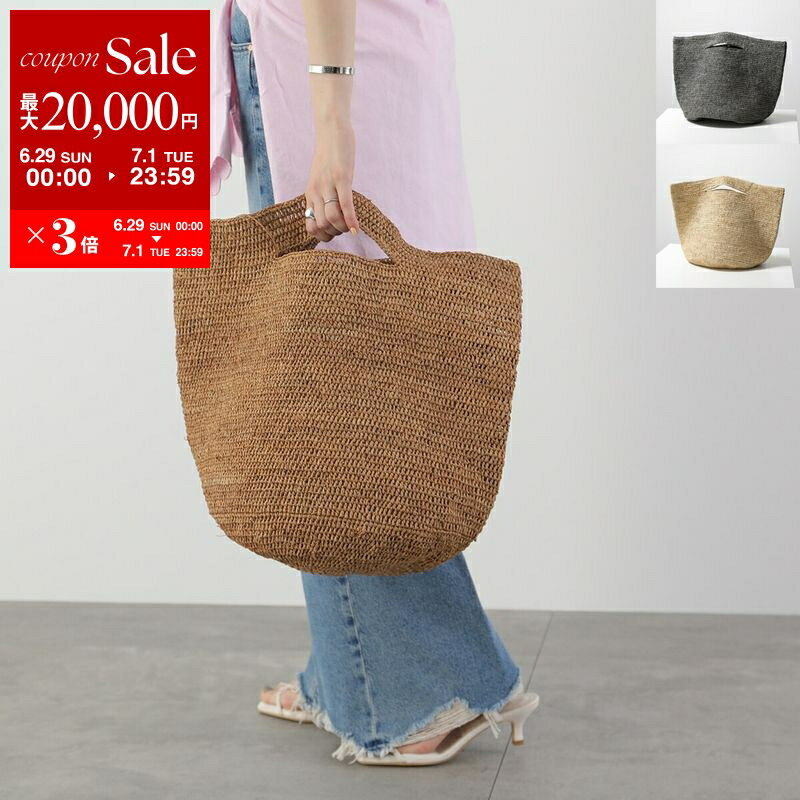 MADE IN MADA メイドインマダ かごバッグ KOKO BAG ココ レディース ハンドバッグ ラフィア クラッチバッグ 鞄 カラー3色【po_sannn】のサムネイル