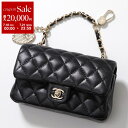 【7/18~21限定・最大2万円OFFクーポン配布中】CHANEL シャネル ミニバッグ クラシック MATELASSE マトラッセ AP4760 B21221 レディース ラムスキン レザー チェーン フック+チャーム付き ココマーク ロゴ 財布 鞄 C3906