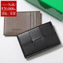 【7/18〜21限定・最大2万円OFFクーポン配布中】BOTTEGA VENETA ボッテガヴェネタ カードケース CASSETTE カセット 742693 V...
