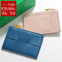 【7/18〜21限定・最大2万円OFFクーポン配布中】BOTTEGA VENETA ボッテガヴェネタ コインケース CASSETTE カセット 765460 V...