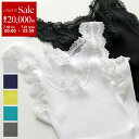 【7/18〜21限定・最大2万円OFFクーポン配布中】Oscalito オスカリート タンクトップ 3162 レディース レース付き リブ コットン LACE ...