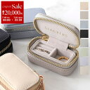 【7/18~21限定・最大2万円OFFクーポン配布中】STACKERS スタッカーズ トラベルジュエリーボックス Sサイズ Petite Travel Box レディース カスタマイズ ポーチ レザー アクセサリーケース 小物入れ カラー8色