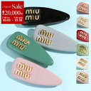 【7/18~21限定・最大2万円OFFクーポン配布中】MIUMIU ミュウミュウ バレッタ 5IF092 069 レディース エナメル ヘアクリップ パテントレザー ロゴ ヘアアクセサリー 髪留め カラー10色 5IF092_069_F0002