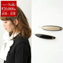【7/5-7/6限定・最大2万円OFFクーポン配布中】ALEXANDRE DE PARIS アレクサンドル ドゥ パリ ヘアピン ATB-18072-03 レデ...