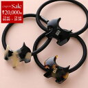 【7/5-7/6限定・最大2万円OFFクーポン配布中】ALEXANDRE DE PARIS アレクサンドル ドゥ パリ ヘアゴム APY-18097-04 レデ...
