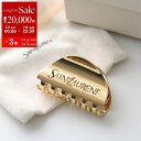 【7/5-7/6限定・最大2万円OFFクーポン配布中】SAINT LAURENT サンローラン ヘアクリップ 820845 Y1500 レディース 半月型 バン...