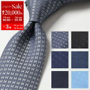 【7/5-7/6限定・最大2万円OFFクーポン配布中】HERMES エルメス ネクタイ CRAVATE FACONNEE 038188T 036321T 032...