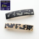 【7/11-9:59迄10%OFFクーポン対象】ALEXANDRE DE PARIS アレクサンドル ドゥ パリ バレッタ AA8-14277-03A21 レディース ヘアピン ヘアアクセサリー 髪留め カラー2色【cp_ten】