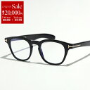 【7/13-7/15限定・最大2万円OFFクーポン配布中】TOM FORD トムフォード メガネ TF5976-B FT5976-B レディース ウェリントン型...