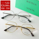 【7/13-7/15限定・最大2万円OFFクーポン配布中】BOTTEGA VENETA ボッテガヴェネタ メガネ BV1239O レディース ボストン型 メタル...