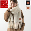 【7/13-7/15限定・最大2万円OFFクーポン配布中】LOEWE ロエベ マフラー FSA6SS1X05 レディース ウール モヘヤ ストール フリンジ レザーロゴパッチ カラー2色