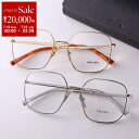 【7/13-7/15限定・最大2万円OFFクーポン配布中】PRADA プラダ メガネ VPR A59 レディース ポリゴン型 メタルフレーム 細フレーム クリン...