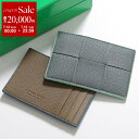 【7/13-7/15限定・最大2万円OFFクーポン配布中】BOTTEGA VENETA ボッテガヴェネタ カードケース CASSETTE カセット 748052...