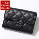 【7/13-7/15限定・最大2万円OFFクーポン配布中】CHANEL シャネル コインケース MATELASSE マトラッセ AP4096 B06311 レデ...