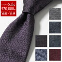 【7/13-7/15限定・最大2万円OFFクーポン配布中】GIVENCHY ジバンシィ ネクタイ J4775 メンズ 4Gエンブレム 刺繍 シルクタイ カラー7...