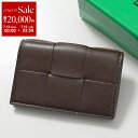 【7/13-7/15限定・最大2万円OFFクーポン配布中】BOTTEGA VENETA ボッテガヴェネタ カードケース CASSETE カセット755370 V...