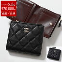 CHANEL シャネル 二つ折り財布 AP3388 B10583 B15532 レディース MATELASSE マトラッセ グレインド シャイニー カーフスキン ココマーク カラー2色