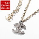 CHANEL シャネル ネックレス ABC147 B14705 レディース ラインストーン チェーン ペンダント ココマーク CCマーク ジュエリー アクセサリー NS704