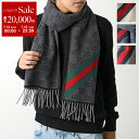 【7/13-7/15限定・最大2万円OFFクーポン配布中】GUCCI グッチ マフラー 570603 3G200 メンズ GGロゴ フリンジ ウール カラー4色