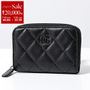 【7/13-7/15限定・最大2万円OFFクーポン配布中】CHANEL シャネル コインケース AP0216 B06311 レディース MATELASSE マトラッセ ラムスキン キルティング レザー カードケース ミニ財布 ココマーク 94305