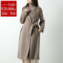 【7/13-7/15限定・最大2万円OFFクーポン配布中】【訳あり】S MAX MARA エス マックスマーラ ロングコート WINDSOR レディース ウール スタッズ ベルト付き ガウンコート 034