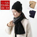 【7/13-7/15限定・最大2万円OFFクーポン配布中】Polo Ralph Lauren ポロラルフローレン マフラー ニット帽 PC0835 レディース ...