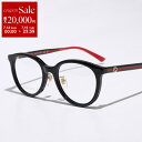 【7/13-7/15限定・最大2万円OFFクーポン配布中】GUCCI グッチ メガネ GG1867OK レディース ボストン型 ダブルG 黒縁 セルフレーム ク...