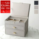 【7/13-7/15限定・最大2万円OFFクーポン配布中】STACKERS スタッカーズ ジュエリーボックス Classic Hybrid Drawer Set...