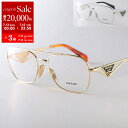 【7/13-7/15限定・最大2万円OFFクーポン配布中】PRADA プラダ メガネ VPR B50 レディース ティアドロップ型 メタルフレーム 細フレーム ...