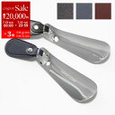 【7/13-7/15限定・最大2万円OFFクーポン配布中】JOHN LOBB ジョンロブ シューホーン TRAVEL SHOEHORN XH0104L メンズ ...