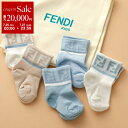 【7/25〜27限定・最大2万円OFFクーポン配布中】FENDI KIDS フェンディ キッズ ベビーソックス BMN026 ASQV ガールズ ボーイズ 5点...