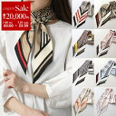 【7/25~27限定・最大2万円OFFクーポン配布中】BURBERRY バーバリー スキニースカーフ SKINNY SCARF 8037017 8056026 8056060 8037016 8045970 8070931 8072072 8072071 レディース モノグラム ロゴ チェック シルク カラー8色【dc_kikaku】