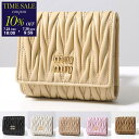 【7/28-9:59迄10%OFFクーポン対象】MIUMIU ミュウミュウ 三つ折り財布 MATELASSE マテラッセ 5MH033 AFPP レディース レ...