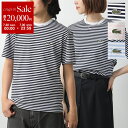【7/30限定・最大2万円OFFクーポン配布中】LACOSTE ラコステ Tシャツ TH9749 メンズ オーセンティック マリン ボーダー半袖 カットソー ク...