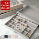 【7/30限定・最大2万円OFFクーポン配布中】STACKERS スタッカーズ ジュエリーケース Supersize Drawer Glass Lid スーパー...