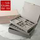 【7/30限定・最大2万円OFFクーポン配布中】STACKERS スタッカーズ ジュエリーボックス Supersize 3set スーパーサイズ 3セット レデ...