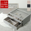 【7/30限定・最大2万円OFFクーポン配布中】【訳あり】STACKERS スタッカーズ ジュエリーボックス Supersize Drawer Set of 2...