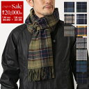 【7/30限定・最大2万円OFFクーポン配布中】Barbour バブアー マフラー tartan lambswool scarf USC0001 メンズ ウール...