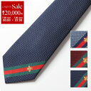 【7/30限定・最大2万円OFFクーポン配布中】GUCCI グッチ ネクタイ HENAN 456510 4E002 メンズ シルク ジャガード ウェブライン B...