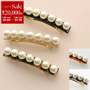 【7/30限定・最大2万円OFFクーポン配布中】ALEXANDRE DE PARIS アレクサンドル ドゥ パリ バレッタ AA8-16919-03 レディース...