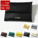 【7/30限定・最大2万円OFFクーポン配布中】JIL SANDER ジルサンダー コインケース FOLDED COIN PURSE フォールデッド コイン パ...