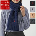 【7/30限定・最大2万円OFFクーポン配布中】Polo Ralph Lauren ポロ ラルフローレン マフラー CLASSIC CABLE SCARF PC...