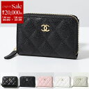 【7/30限定・最大2万円OFFクーポン配布中】CHANEL シャネル コインケース AP0216 Y01864 Y01588 B10583 Y01295 レデ...