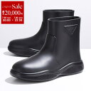 【7/30限定・最大2万円OFFクーポン配布中】PRADA プラダ レインブーツ 2TE184 3LKD メンズ フォームラバー ブーティー アンクル 立体トラ...