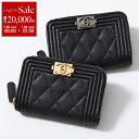 【7/30限定・最大2万円OFFクーポン配布中】CHANEL シャネル コインケース BOY CHANEL ボーイシャネル A80602 B01489 B014...