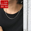 【7/30限定・最大2万円OFFクーポン配布中】TOMWOOD トムウッド ネックレス Rue Chain 20.5 Inch ルー 101232 N1117N...