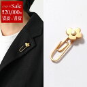 【7/30限定・最大2万円OFFクーポン配布中】LARDINI ラルディーニ ラペルピン CNFLWPIN CNC324 メンズ フラワー アクセサリー 400