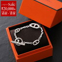 【7/30限定・最大2万円OFFクーポン配布中】HERMES エルメス ブレスレット CHAINE D'ANDRE FARANDOLE シェーヌダンクル ファラ...