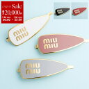 【7/30限定・最大2万円OFFクーポン配布中】MIUMIU ミュウミュウ ヘアピン 5IF147 2F6T レディース ロゴ ヘアアクセサリー エナメルメタル...