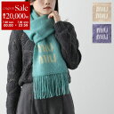 【7/30限定・最大2万円OFFクーポン配布中】MIUMIU ミュウミュウ マフラー 5FS062 2CQD レディース モヘアブレンド ロゴ フリンジ カラー...